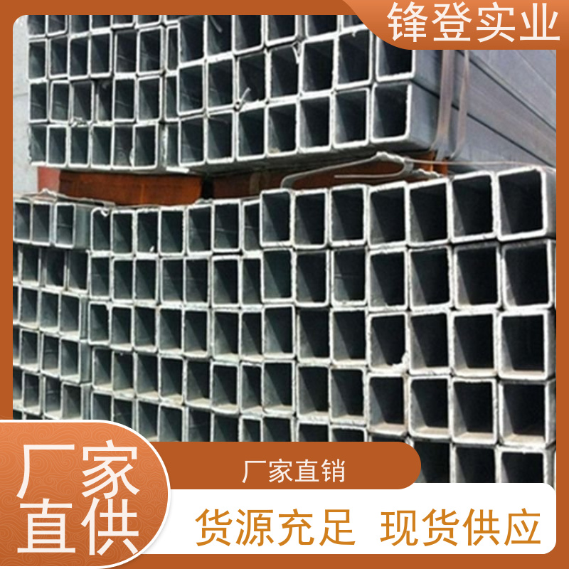 锋登实业 支持配送 壁厚均匀 低合金方矩管 玻璃幕墙建筑 Q355 镀锌方管