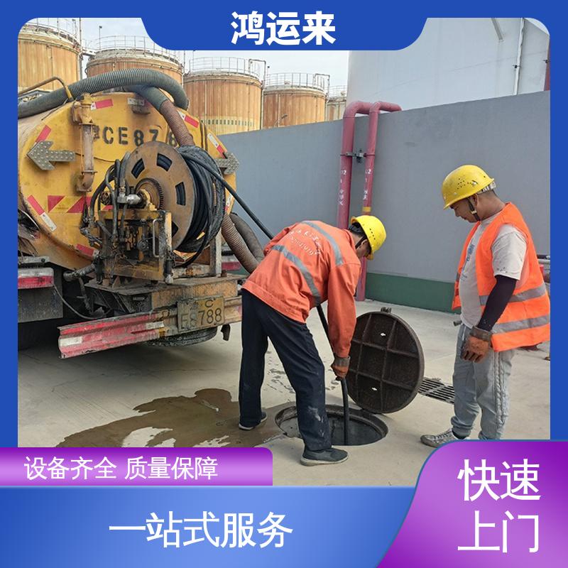 邯|郸 肥 乡永 年县 疏通下水道 上门抽污水 整洁快捷 配套技术