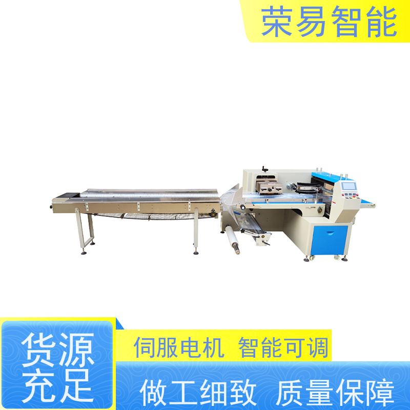 荣易智能 全自动 大蒜叶 饺子 全拉膜枕式包装机 厂家直销