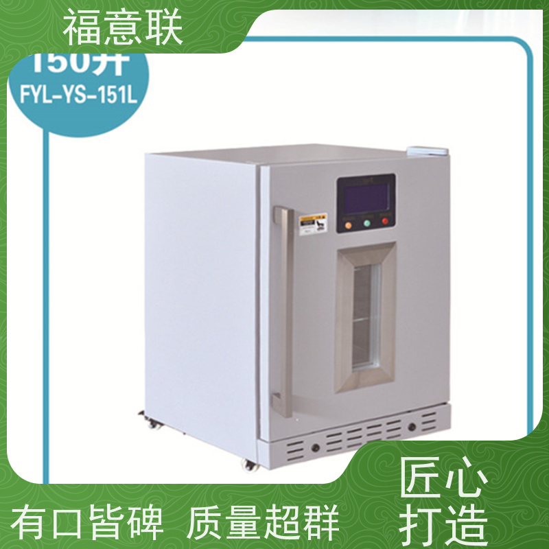 北 京福意电器 15-25摄氏度 恒温恒湿箱 临床试验中心用 50L