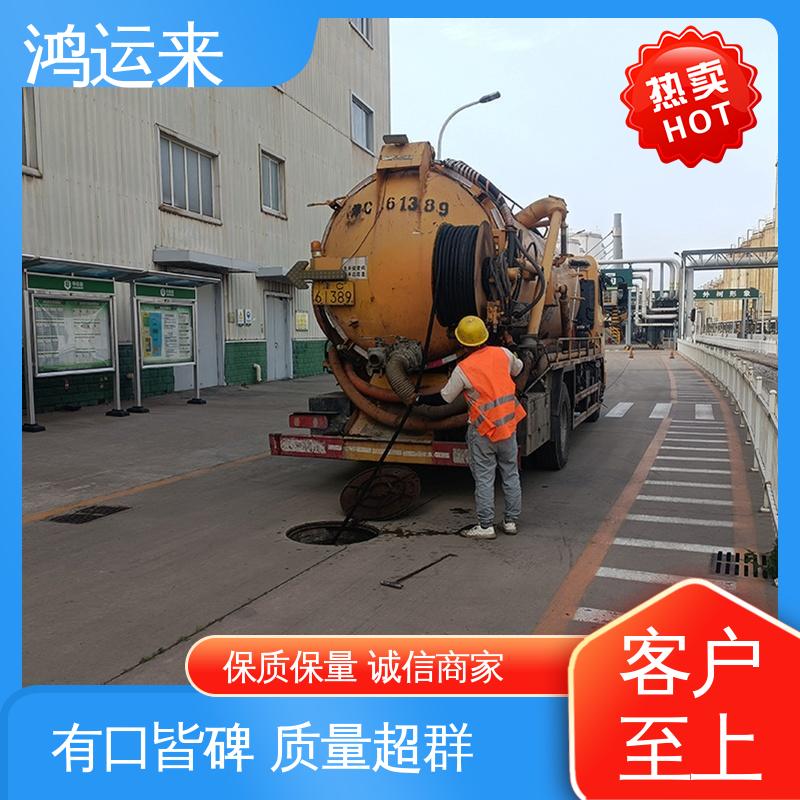 廊|坊 霸 州三 河市 疏通下水道 清理化粪池 上门服务 联系鸿运来