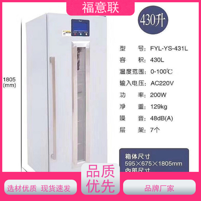 北 京福意电器 10-30摄氏度 单门恒温箱 带校准报告 62L
