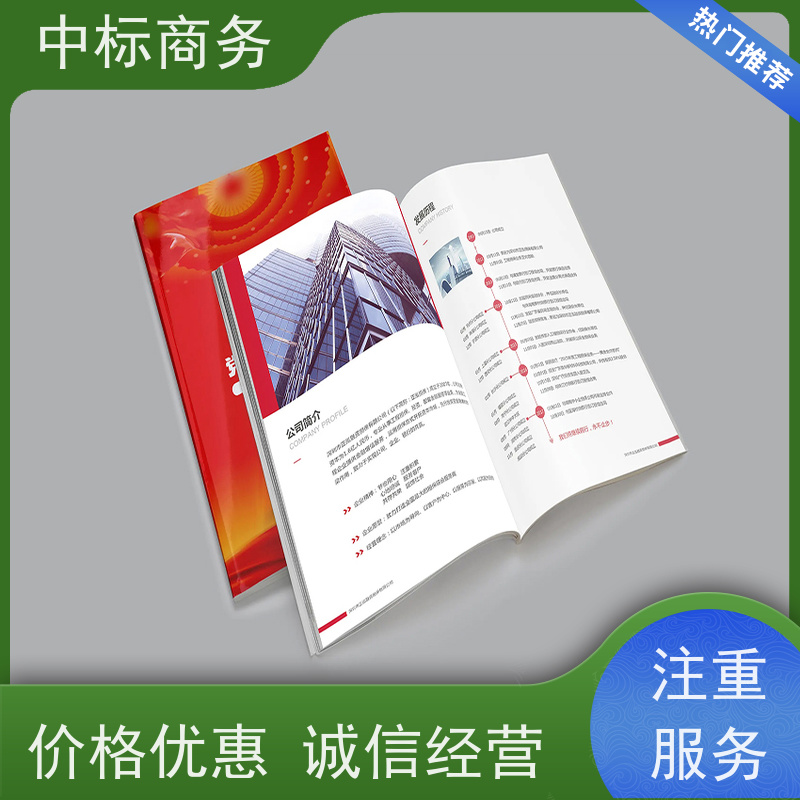中标商务 成 都招投标书制作公司 内容完整 一对一服务 满意为止
