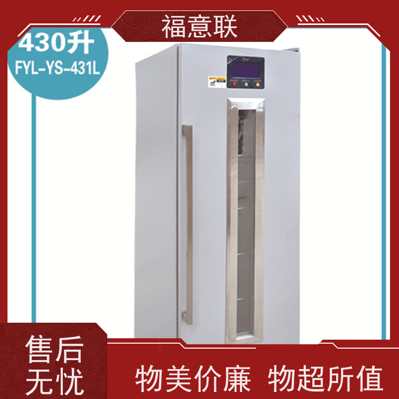 福意联电器 0-30摄氏度 常温冰箱 带校准报告 50L