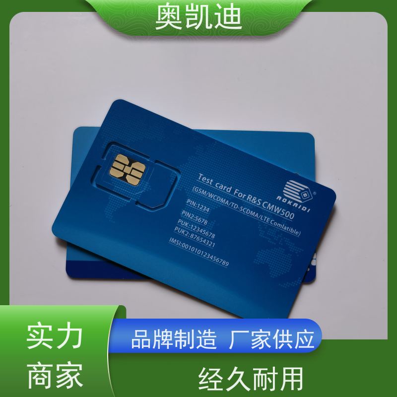 奥凯迪拆拔式信号测试卡智能设备制造、生产