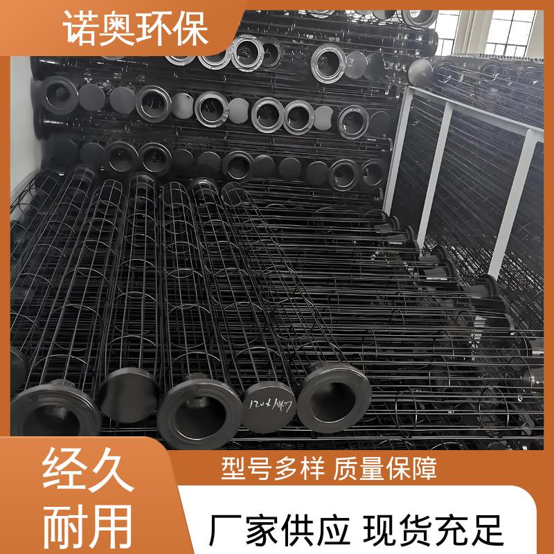 诺奥供应 除尘袋笼 喷塑骨架 Q235碳钢 多节可拆卸
