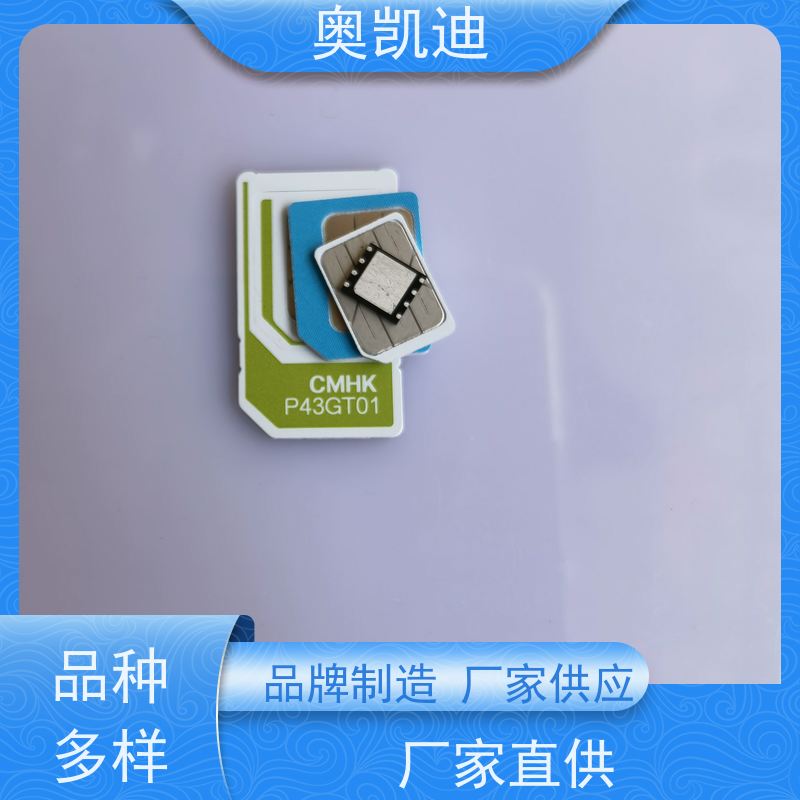 奥凯迪可靠型移动物联卡手机生产、组装测试