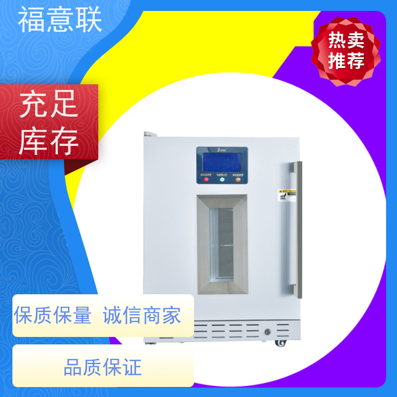 北 京福意联电器 151L 中药热敷包加温箱 带观察窗