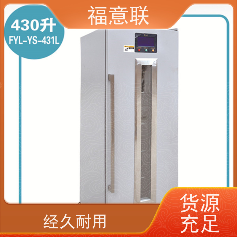 北 京福意电器 2-8摄氏度 单门恒温箱 带报警 280L