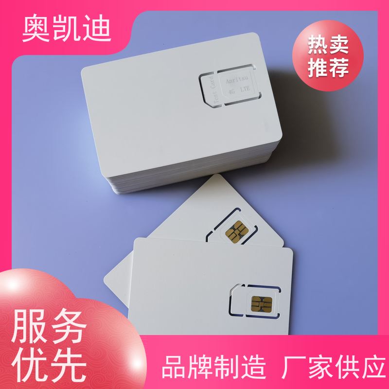 奥凯迪多功能TD-SCDMA测试卡智能穿戴/智能手环