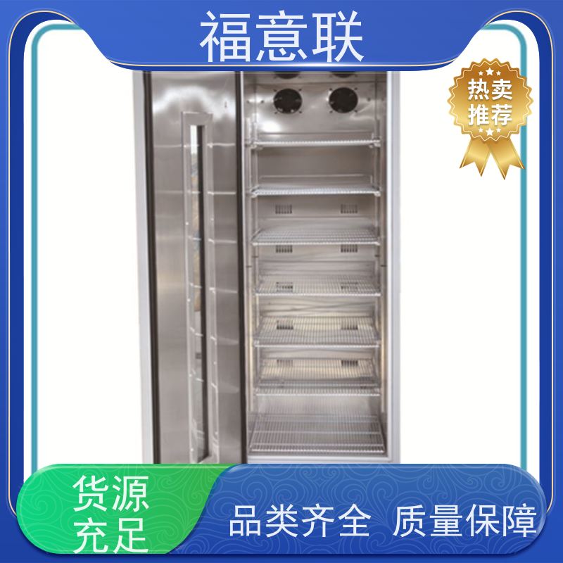 福意联电器 FYL-YS-100E 临床试验中心存放药物 大容量 62L