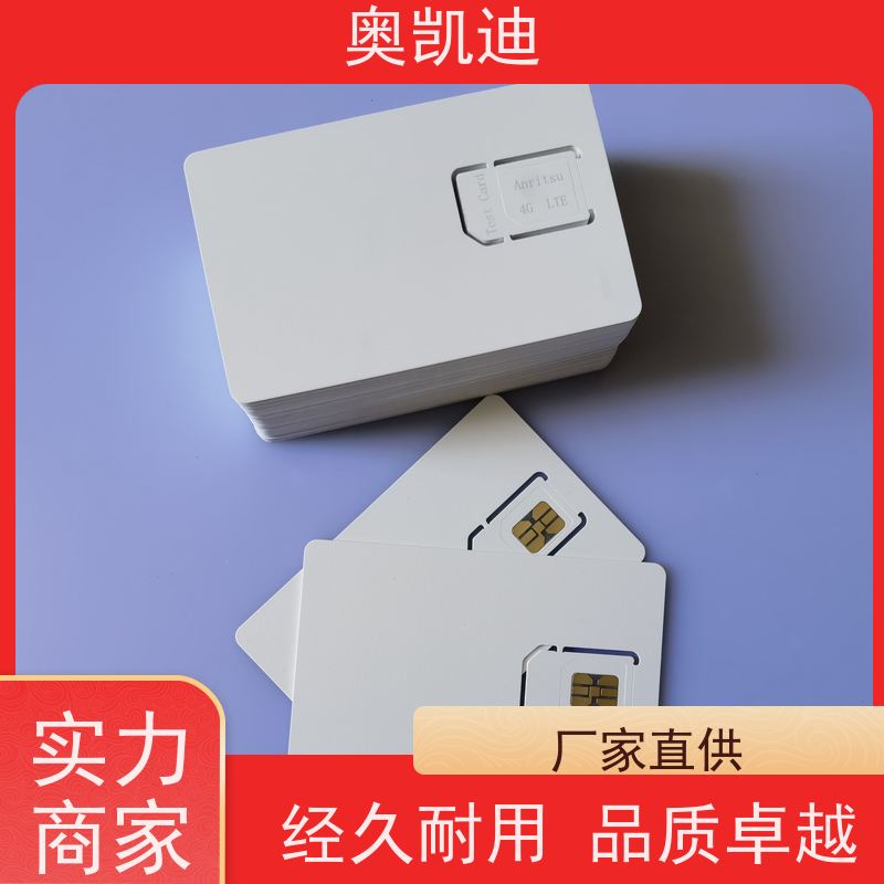 奥凯迪抗干扰功能机测试卡智能穿戴/智能手环