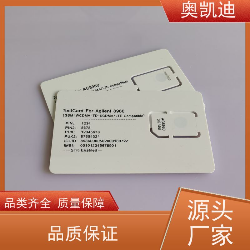 奥凯迪耐高温联通测试白卡终端设备生产测试