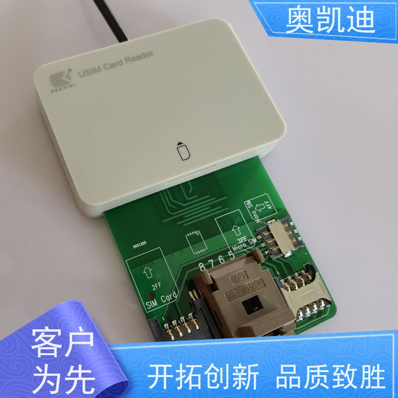 奥凯迪可靠型移动测试白卡智能设备制造、生产