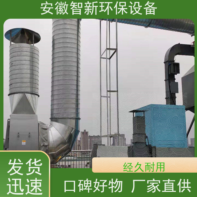 智新 喷漆废气 活性炭吸附 2小时上门服务 碳钢材质