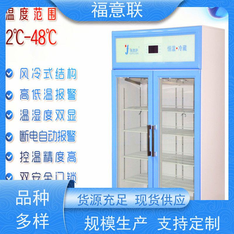 福意联电器 FYL-YS-431L 膀胱液加温箱 优质服务