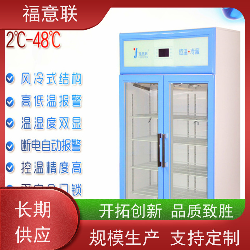 北 京福意联电器 FYL-YS-138L 手术室用液体加温箱 品质保障