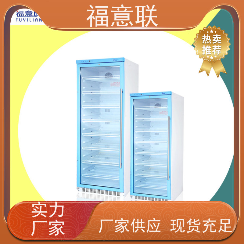 北 京福意联公司 FYL-YS-50LK 腹腔镜加温箱 138L