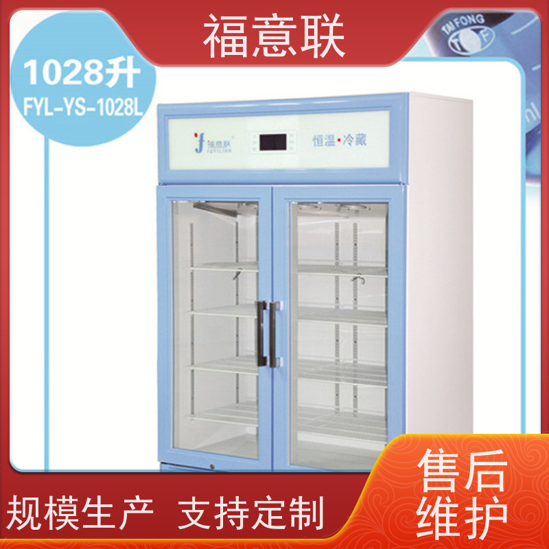北 京福意联医疗 FYL-YS-138L 生理盐水恒温箱 50L