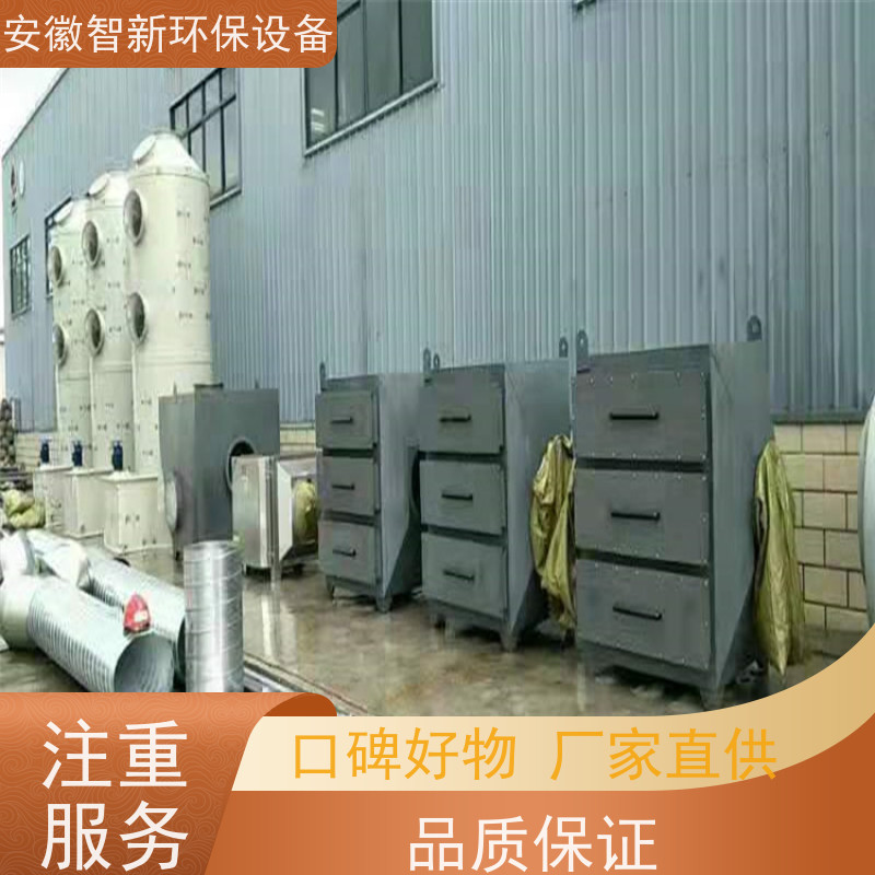 智新 支持定做 颗粒活性炭吸附箱 造型美观 废气净化装置