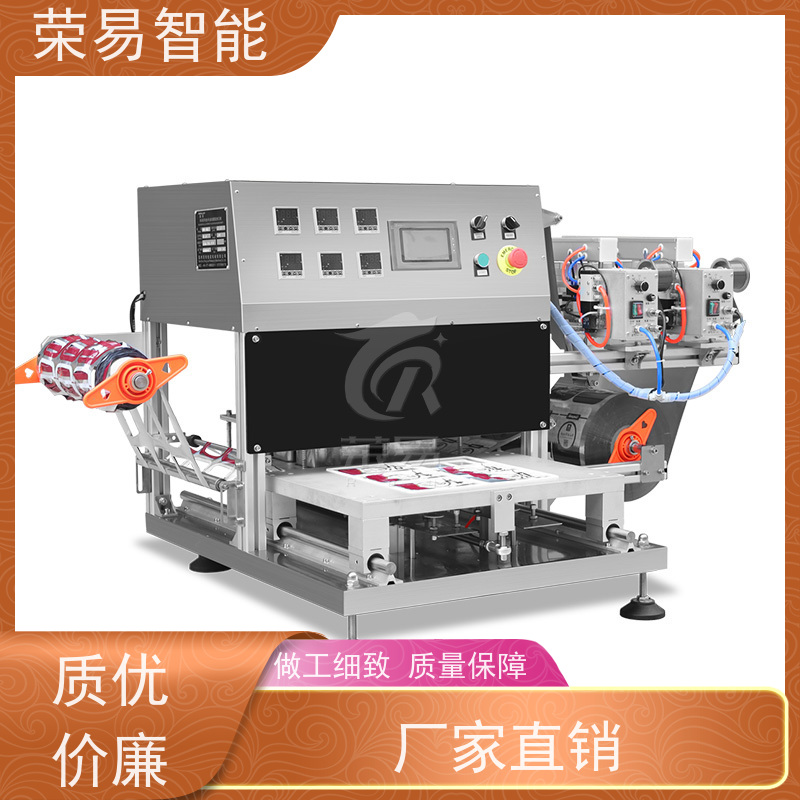 荣易智能 气调盒装食品 黑米粥 方便面 封口机器