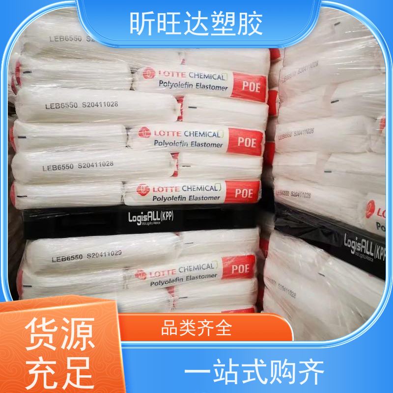 韩国SK增韧剂POE 高强度/高流动适合低烟无卤阻燃料