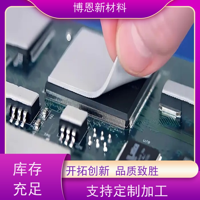 石墨烯导热间隙填充片稳定性高 绝缘效果好老品牌企业