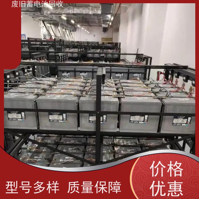 蓄电池回收 铅酸免维护12V150AH 拆装运输 现款结算