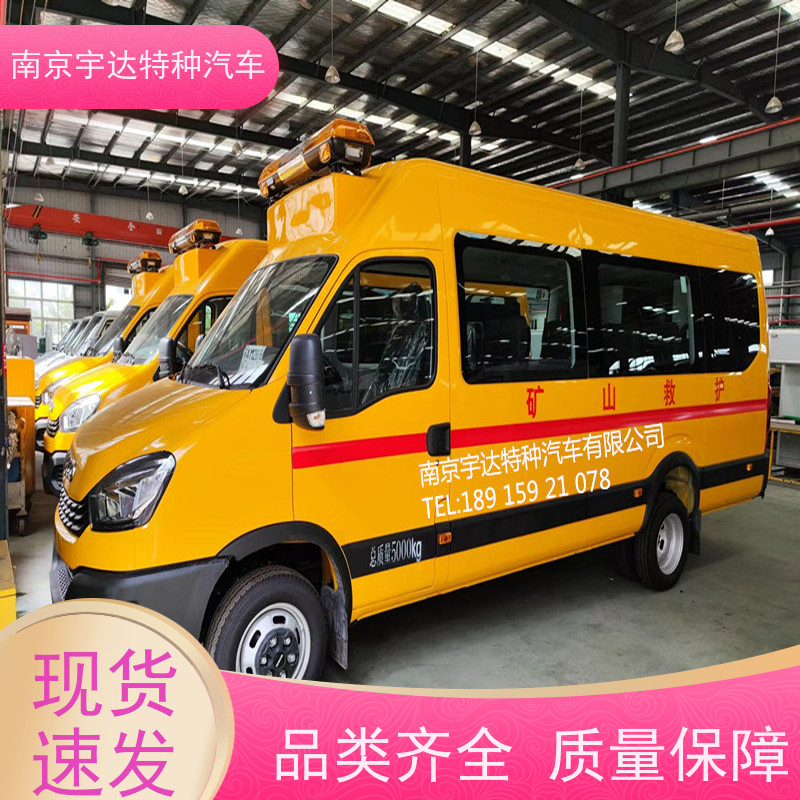 气体防护车 煤矿应急救险车 紧急医疗救援车 气防车