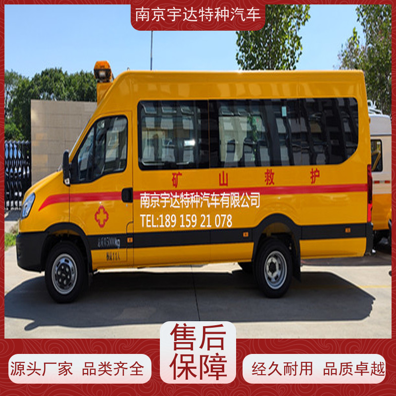 矿山救援车 伤残转运车 铁市政救险车 NJ5056XXHJ2E