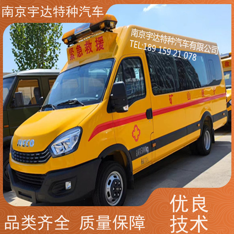 矿山抢险救援车 伤残转运车 救险工具车 NJ5056XXHJ2E