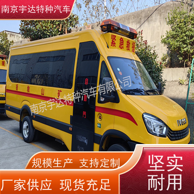 气体防护车 煤矿紧急救援车 国六依维柯抢险车 救险工具车 