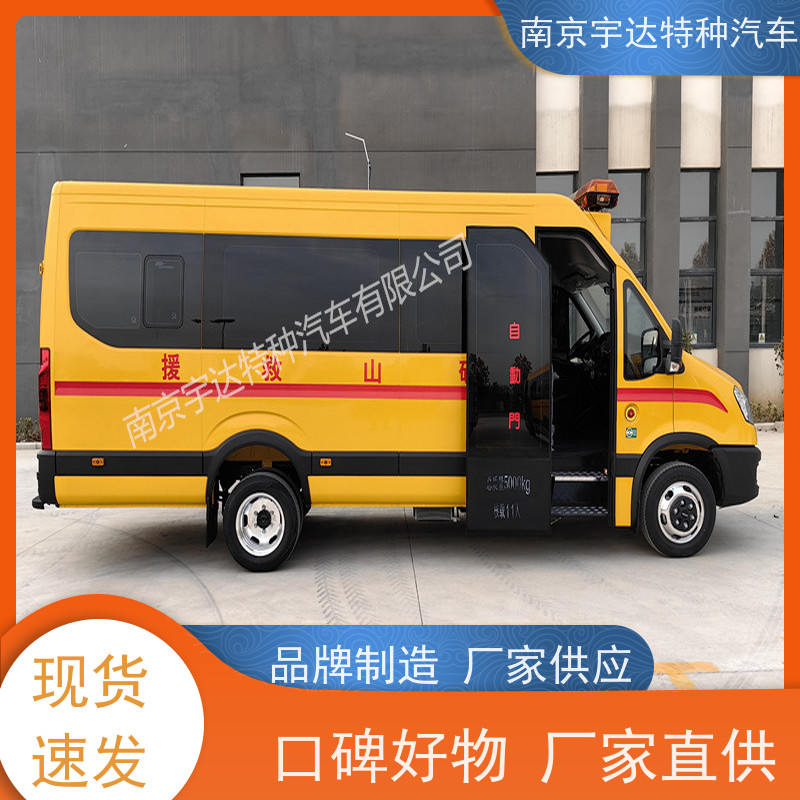 依维柯气体防护车 伤残转运车 应急救援工具车 NJ5056XXHJ2E