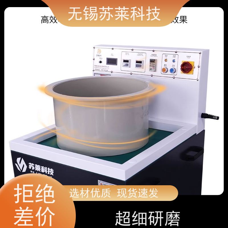 无锡苏莱科技磁力研磨机针对铜件去焊斑抛光清洗