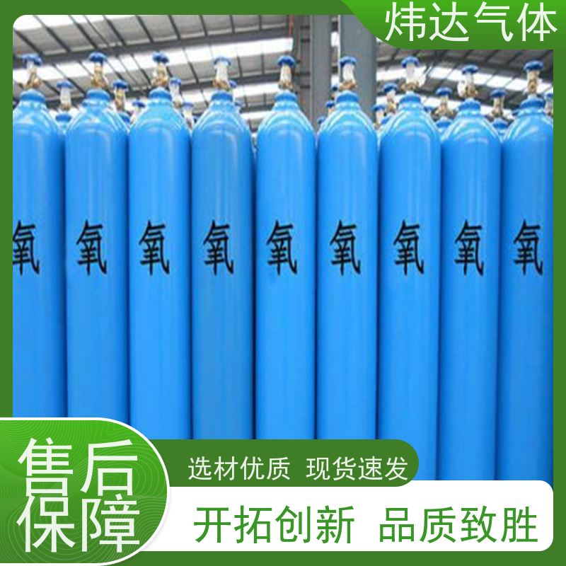工业高纯氧气 99.99%纯度 激光切割/污水处理专用 炜达气体