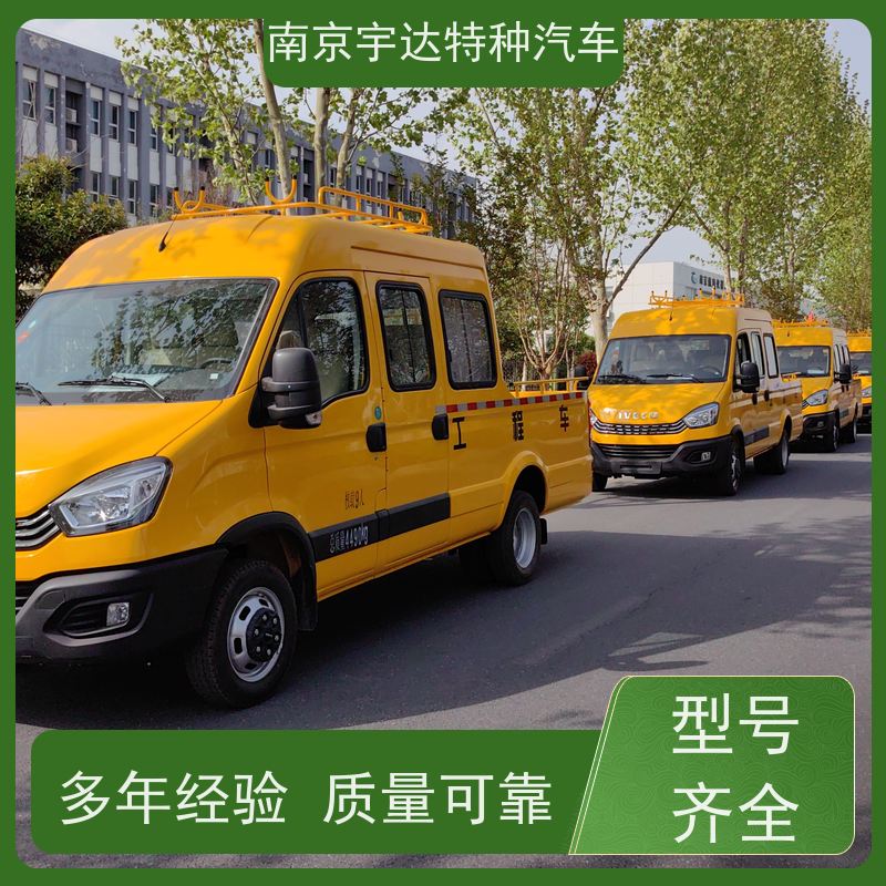 依维柯牌 包上牌 施工作业车 燃气管道抢修车 园林绿化养护工程车