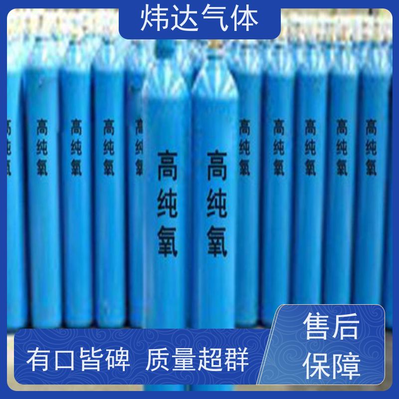 炜达气体 现货工业氧 瓶装高纯氧气供应 资质齐全