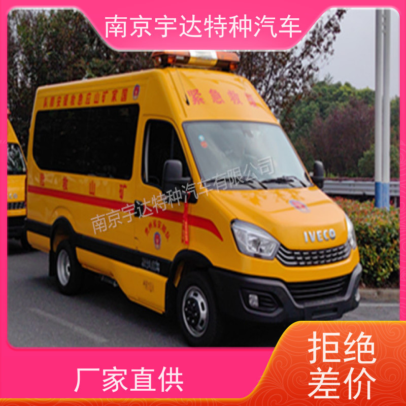 依维柯牌救援装备车煤矿抢险倒车雷达包上户