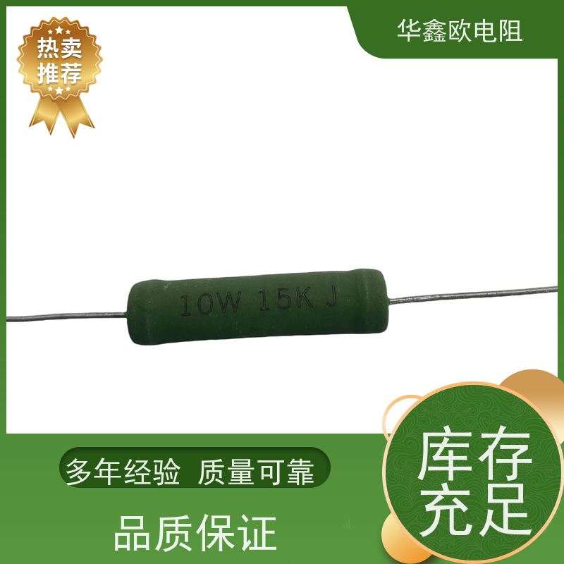 华鑫欧 KNP15W 供应RX21-2W电阻器 品质保证 75R