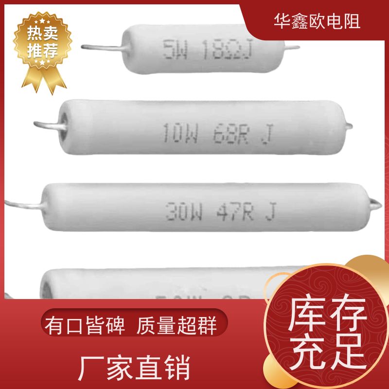 华鑫欧 源头工厂 KNP10W 82R 供应RX21-2W电阻器