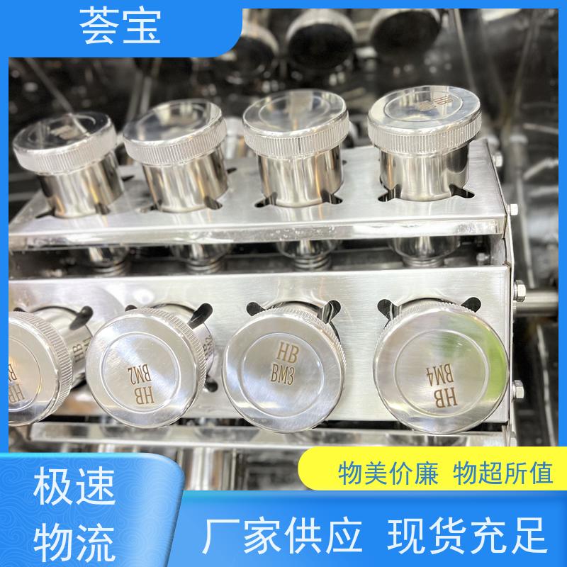  荟宝设备 适用于实验室模拟车间染整过程 使用方便