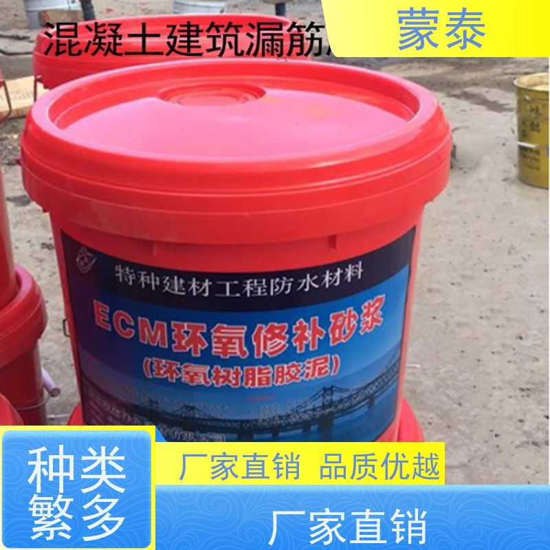 蒙泰 环氧修补砂浆 粘接性能好 多规格可选 库存充足