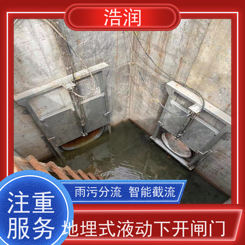 浩润 液动平板闸门 运行平稳 做工精细 供货及时