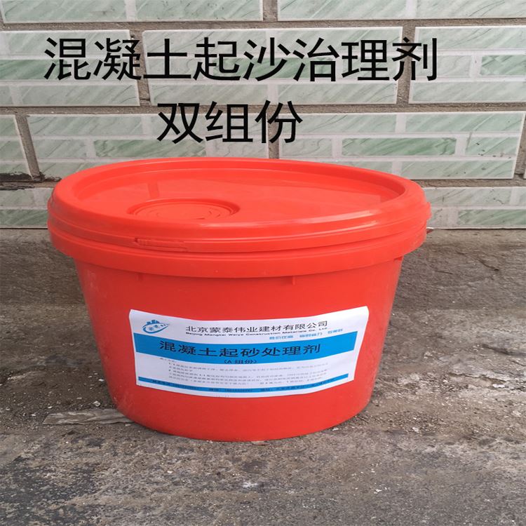 蒙泰 起砂治理剂 具有优良的抗老化性 量大价低 全国配送