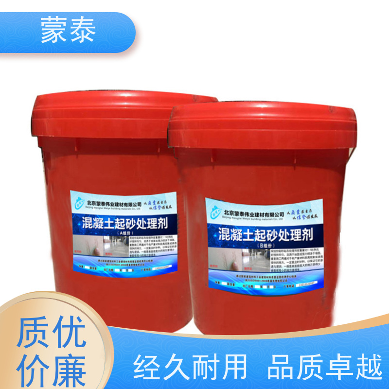 蒙泰 水泥地面返沙防尘治理剂 粘接性能好 量大价低 全国配送