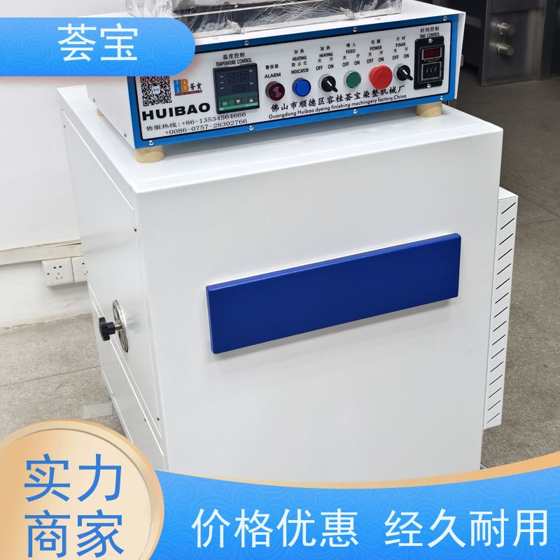  荟宝定型机定制 双向伸缩式针板架 设定计时 自动进出 精密型设计