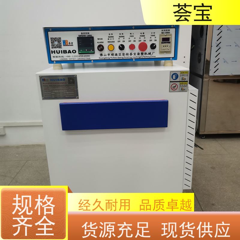  试样烘干小样机 适用于实验室模拟车间染整过程 精密型设计