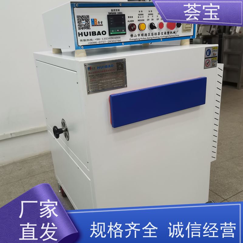  荟宝定型机定制 温度比卧式更均匀 精密型设计