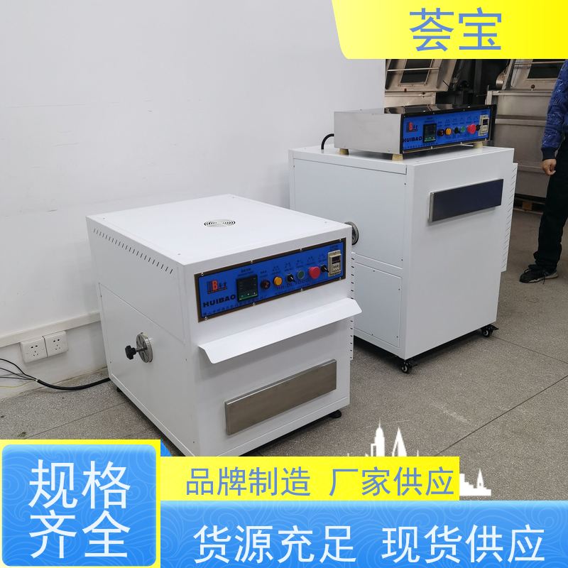  荟宝节能型定型机 温度比卧式更均匀 使用方便