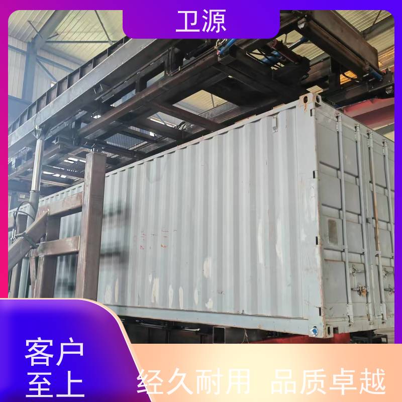 卫源 安全锁定装置 液压驱动 粮食 集装箱装货机
